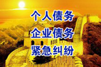 强制执行未果，追讨欠款有何良策？